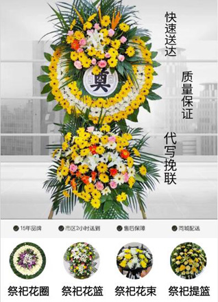 山东青岛市南区云南路街道西江路社区花圈代送